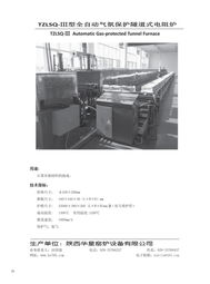 中國電子專用設(shè)備工業(yè)協(xié)會與電子專用設(shè)備銷售 創(chuàng)新驅(qū)動(dòng)與行業(yè)協(xié)同發(fā)展